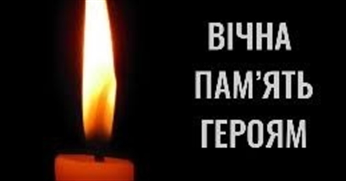 Знову втрата, знову біль: Старокостянтинівщина прощатиметься з Героєм