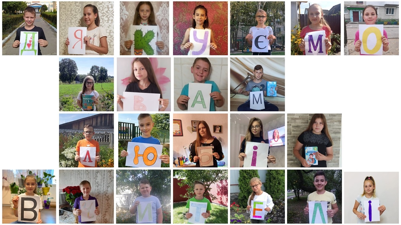 Дякуємо вам, любі вчителі: ліцей № 1 долучився до флешмобу ЮНІСЕФ