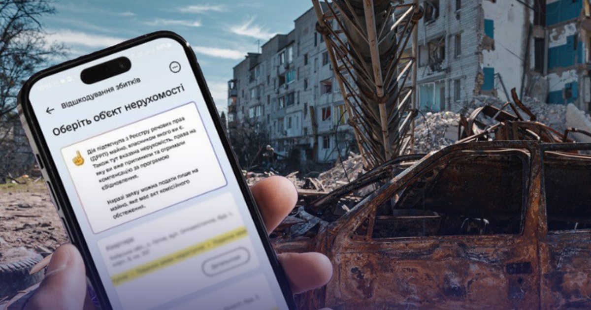 Відкрито подачу заявок для бізнесу та держави до Міжнародного Реєстру збитків