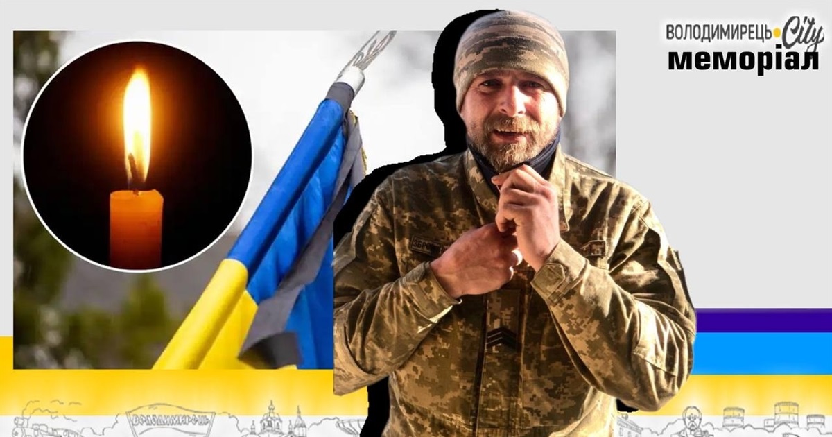 Втрата громади: на Донеччині внаслідок отриманих поранень помер володимирчанин