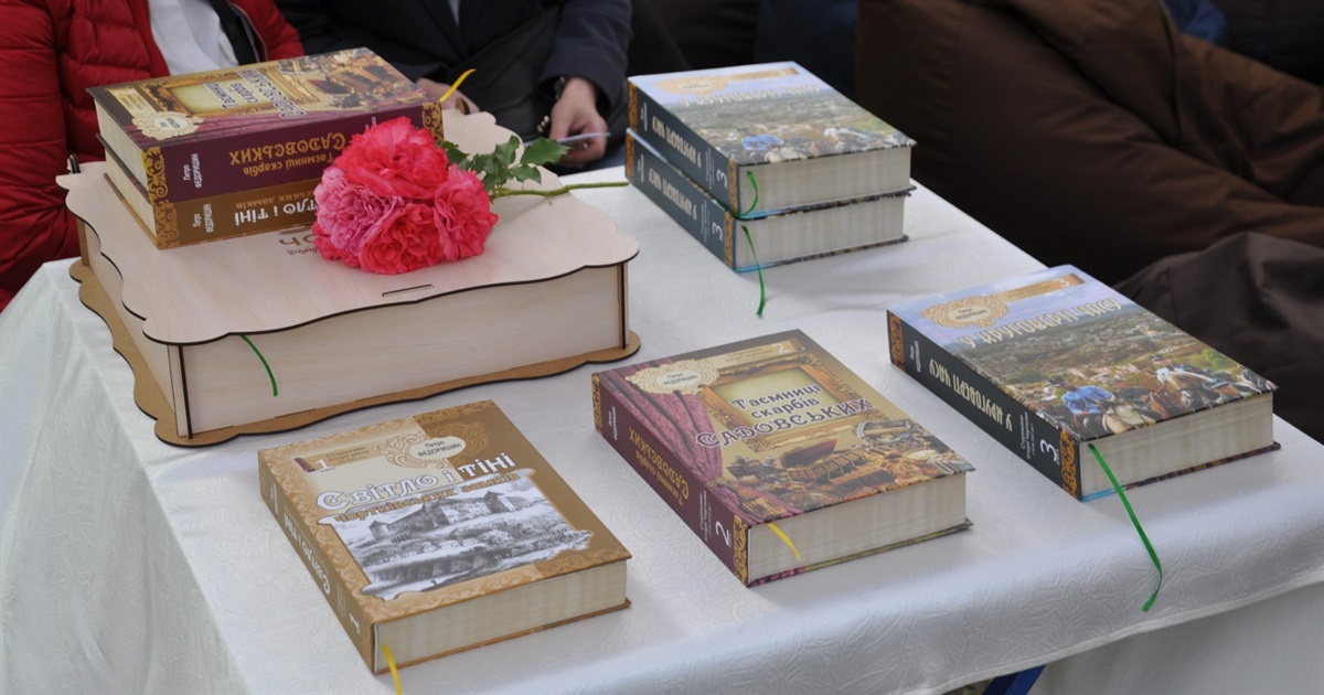 Чортків – «У круговерті часу»: відбулася презентація третьої книги про древнє місто над Серетом