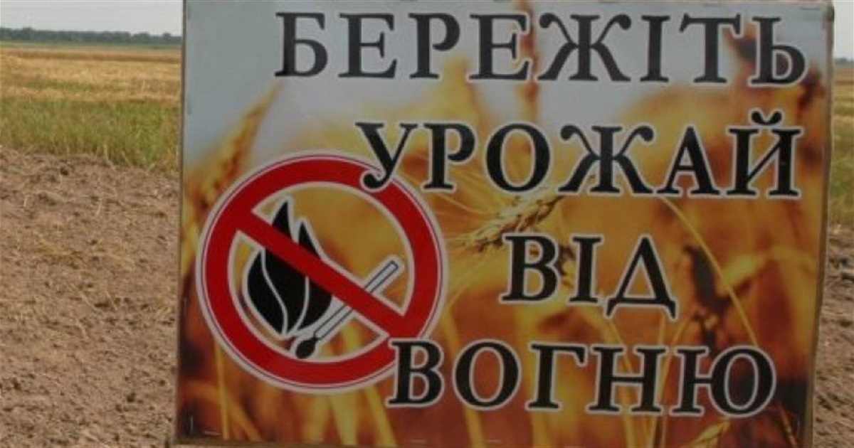 Рятувальники нагадують аграріям правила пожежної безпеки під час збирання врожаю