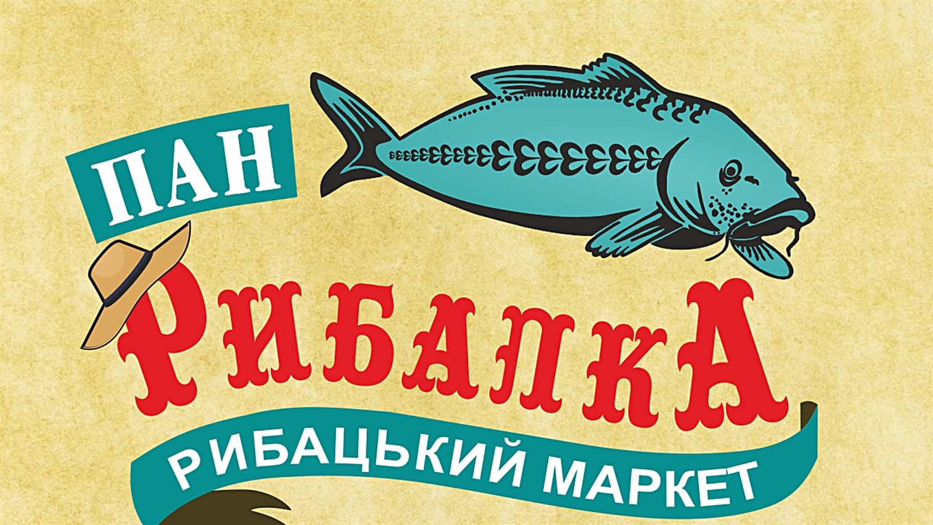Зустрічаємо зиму з «Паном Рибалкою»: «Гірка рибацька», куртки Softshell та теплі чоботи