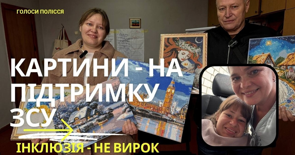 Коли «Миколай» приходить не з казки: як у Вараському районі депутати підтримали дівчинку з інклюзією