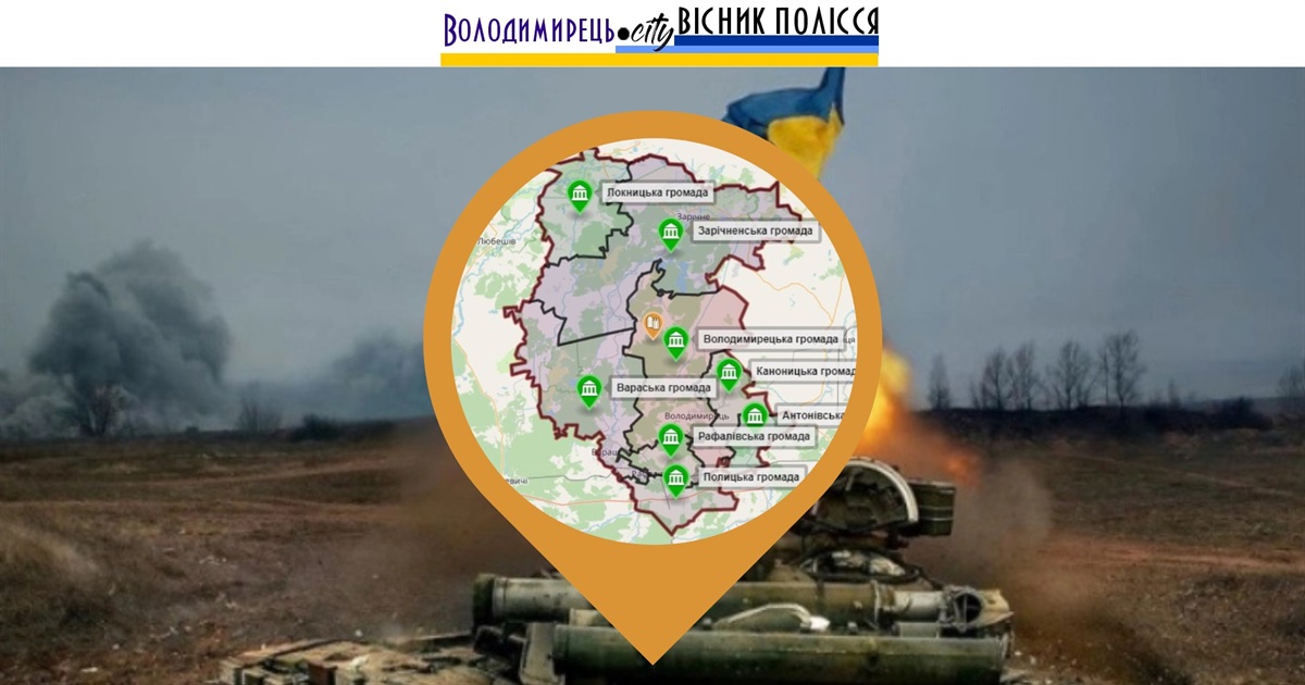 Міносвіти віднесло громади Вараського району в зону високого ризику. Про що мова?