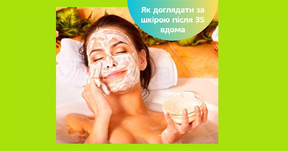 Догляд за шкірою після 35 — роль гінеколога і правила використання SPF