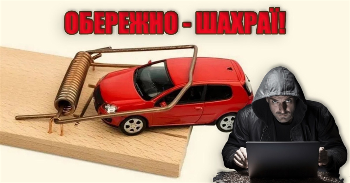 Замість покупок і благодійної допомоги — мінус на рахунку: поліція фіксує шахрайські схеми