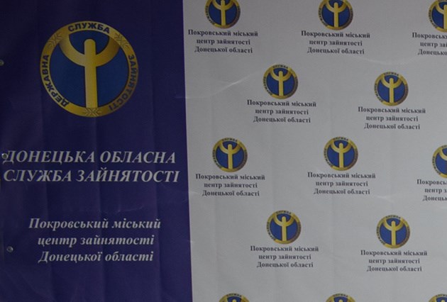 На «пряму лінію» запрошує міський центр зайнятості