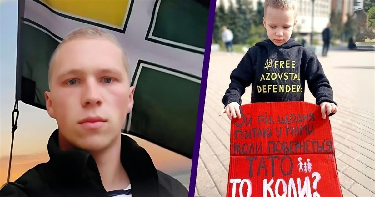 5-річний Женя пів життя не бачив тата. Захисник Маріуполя Ростислав Сєріков два роки у полоні