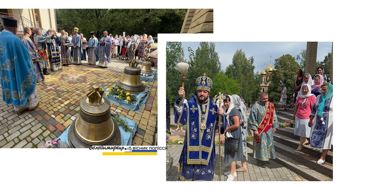 У володимирецькому храмі ПЦУ за участі митрополита Іларіона молились та освятили нові дзвони