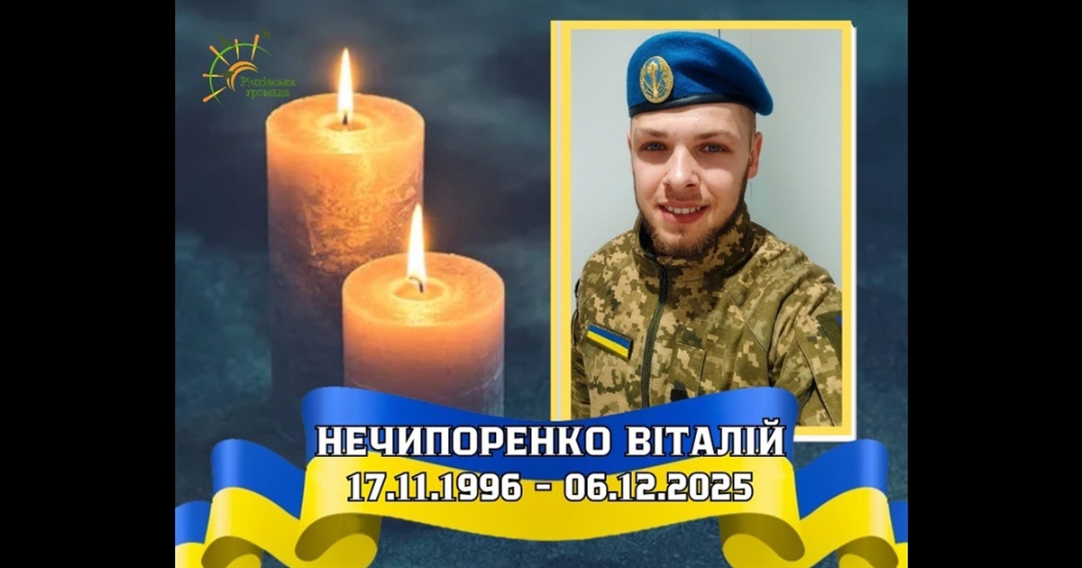 Додому, на вічний спочинок, повернувся житель села Білани Віталій Нечипоренко