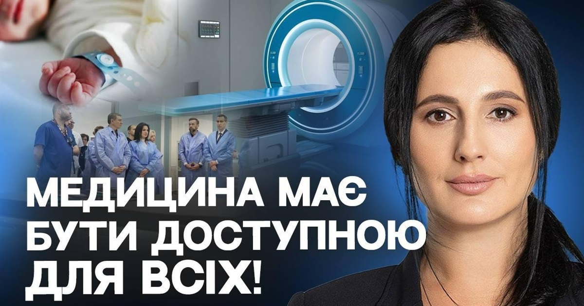 Ірина Борзова: Здоров’я людей – пріоритет! Кардіоцентр, реабілітація ветеранів, діагностика дітей
