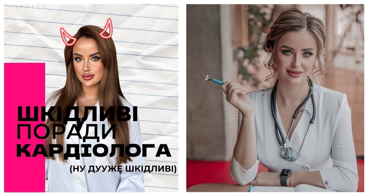 Шкідливі поради кардіолога Вікторії Реви: як прискорити зустріч із інфарктом