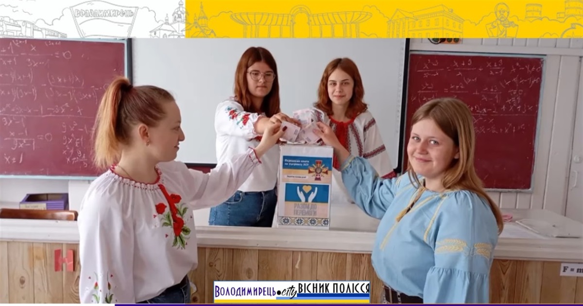 Кутинський ліцей зібрав понад 42 тисячі гривень для ЗСУ