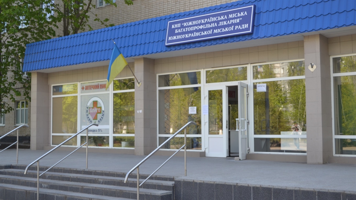 Смена руководства произошла в южноукраинской больнице