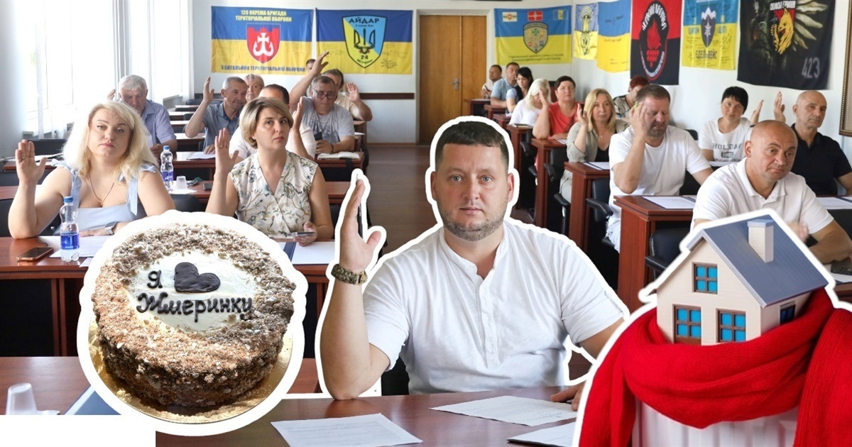 Жмеринка готується до опалювального сезону і матиме власний торт «Жмеринка»: виконком