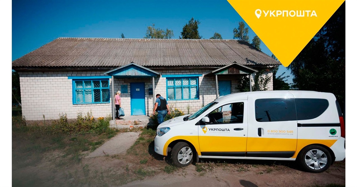 Поштовий зв’язок – найдавніший і найнадійніший
