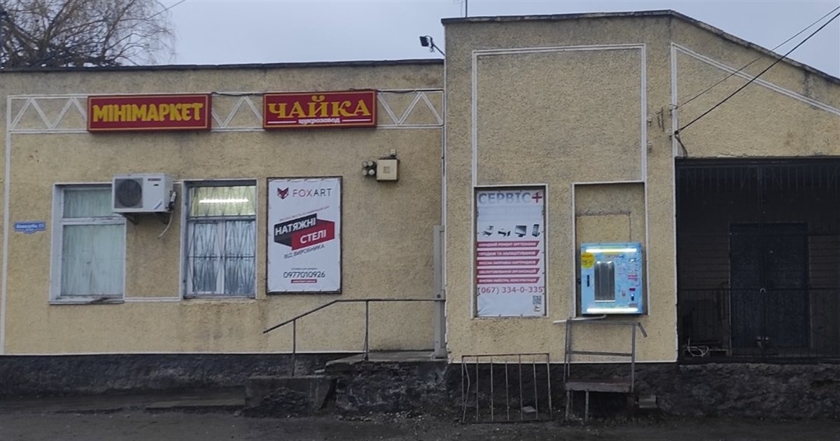«GWater»: де набрати питну воду у Старокостянтинові