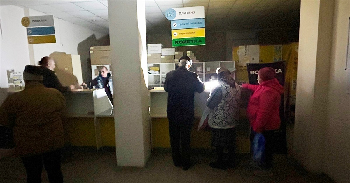 Поштовому зв’язку – слова шани і подяки!