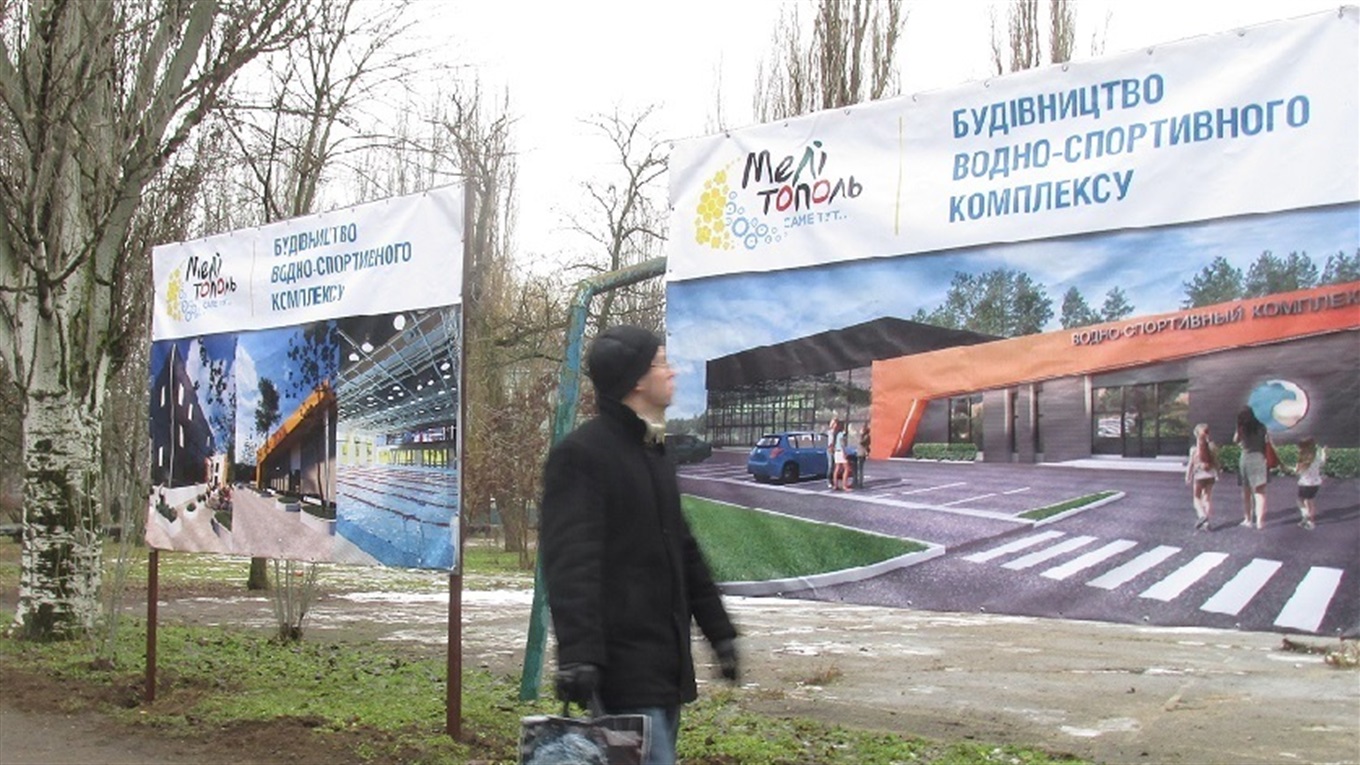 На месте будущего бассейна в Мелитополе вкопали информационные щиты, и губернатор обещал помочь