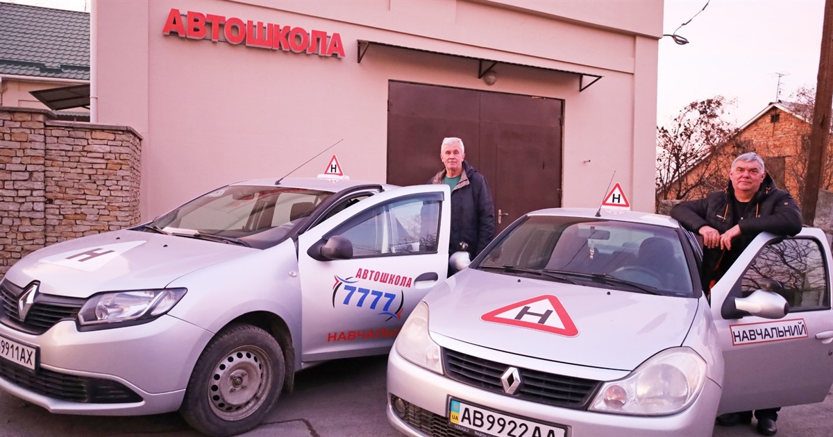 Автошкола «7777» у місті Жмеринка: контакти і ціни на навчання
