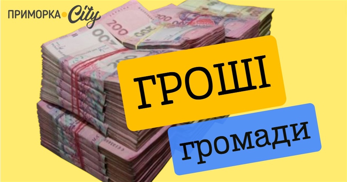 Зарплати бердянських чиновників в травні: 100 000 грн на двох заступників та доплати за досягнення