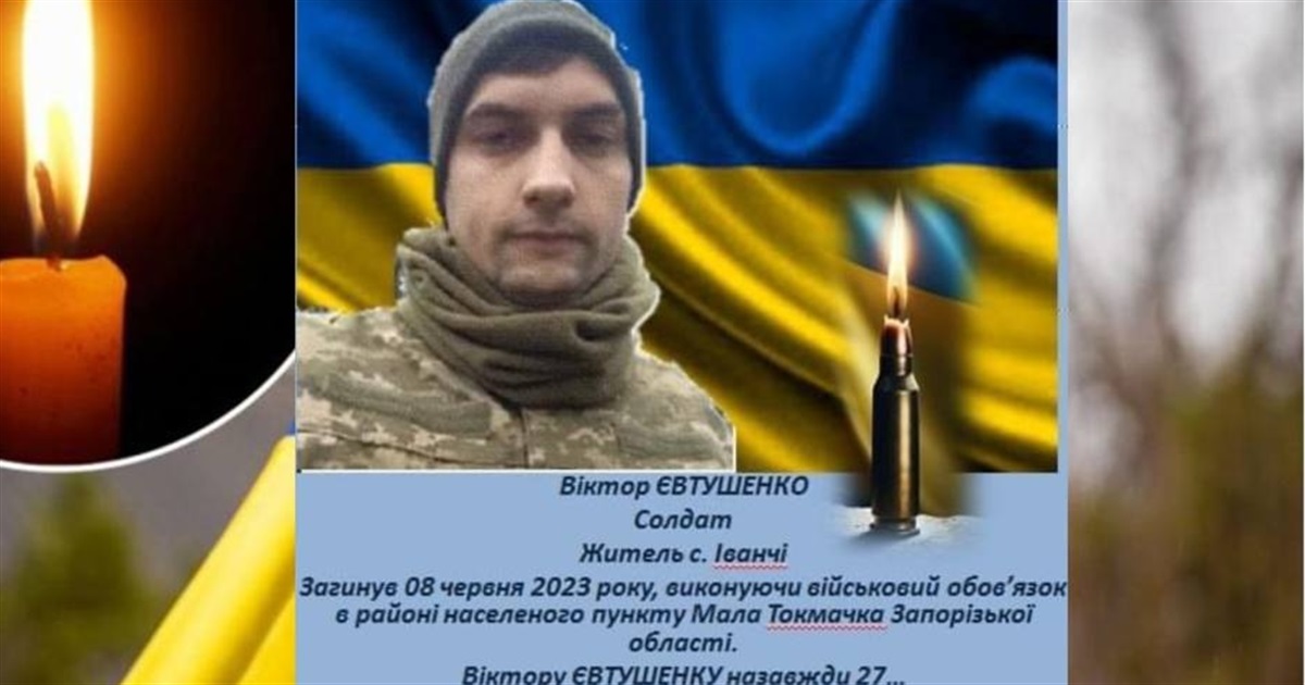 Втрата громади: через 9 місяців підтвердилась загибель жителя Іванчів, Полицької громади