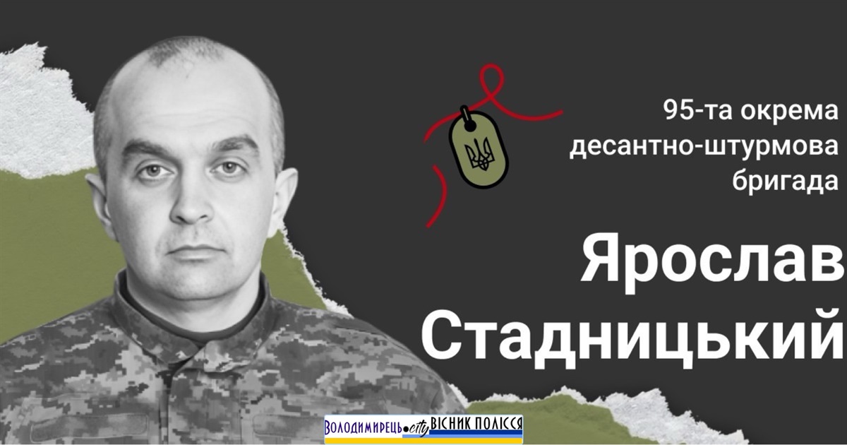 Загиблого воїна з Полицької громади упізнали за молитовником: треті роковини втрати