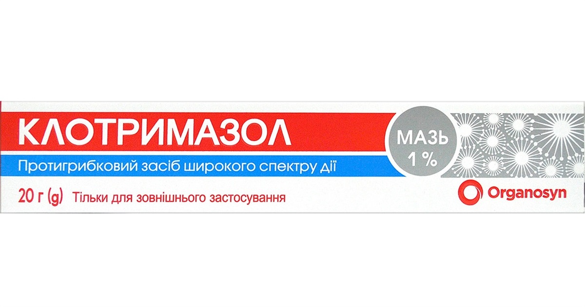 Клотримазол – препарат, який використовується для лікування грибкових інфекцій