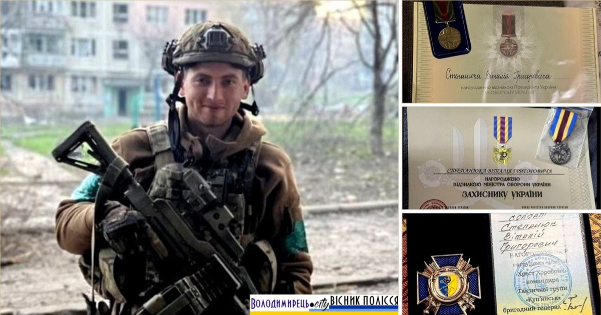 Захисника з Вараша відзначено низкою державних нагород за мужність на фронті