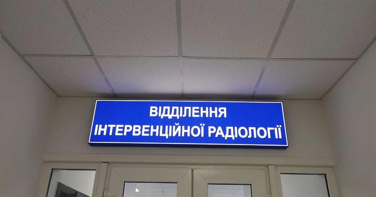 В Измаиле появится отделение интервенционной радиологии и лечения острого инсульта
