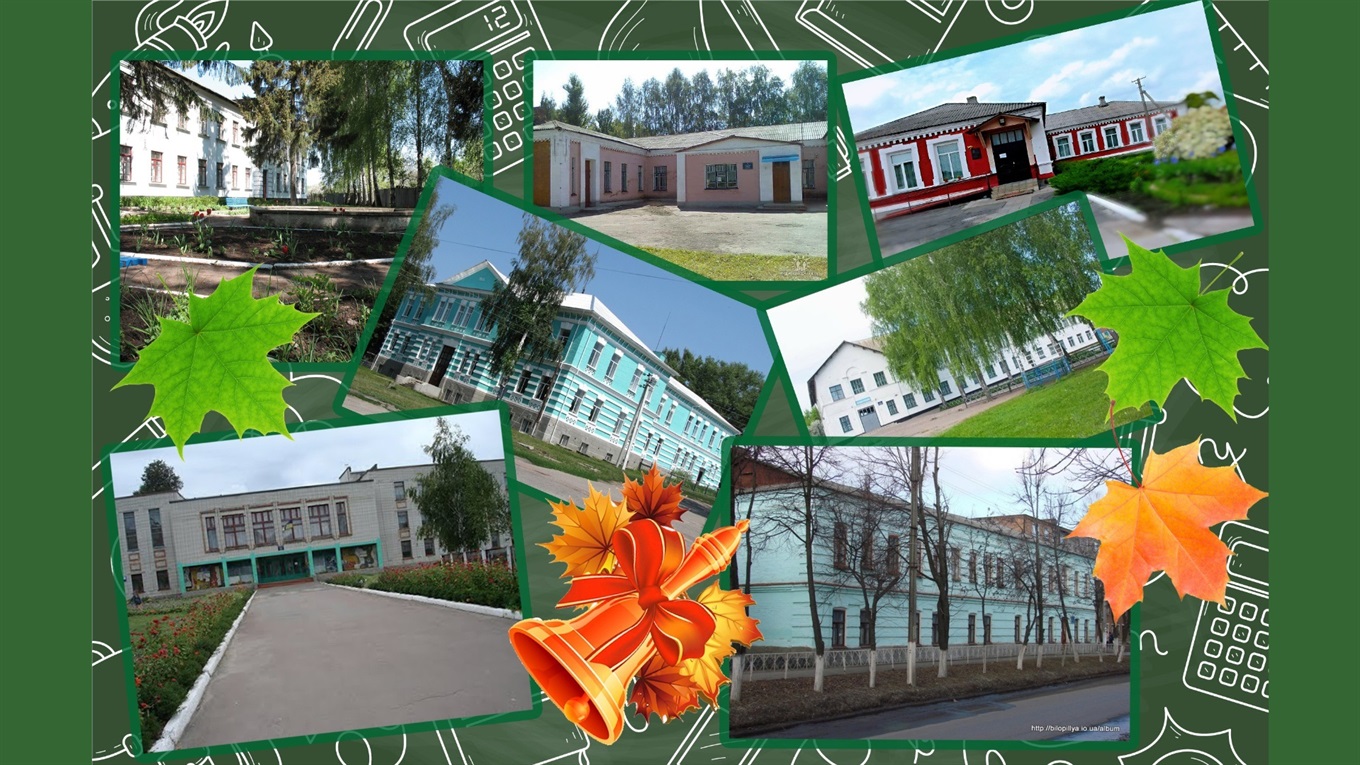 Що чекає освіту Білопільщини?