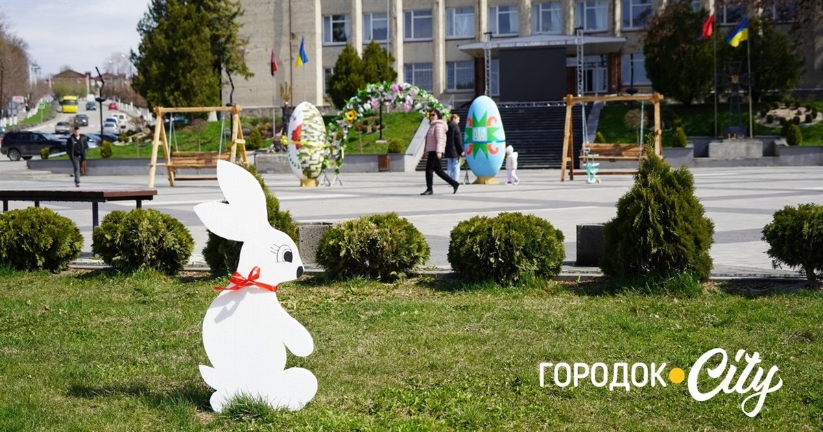 Великодній Городок. Центральну площу міста прикрасили до свят