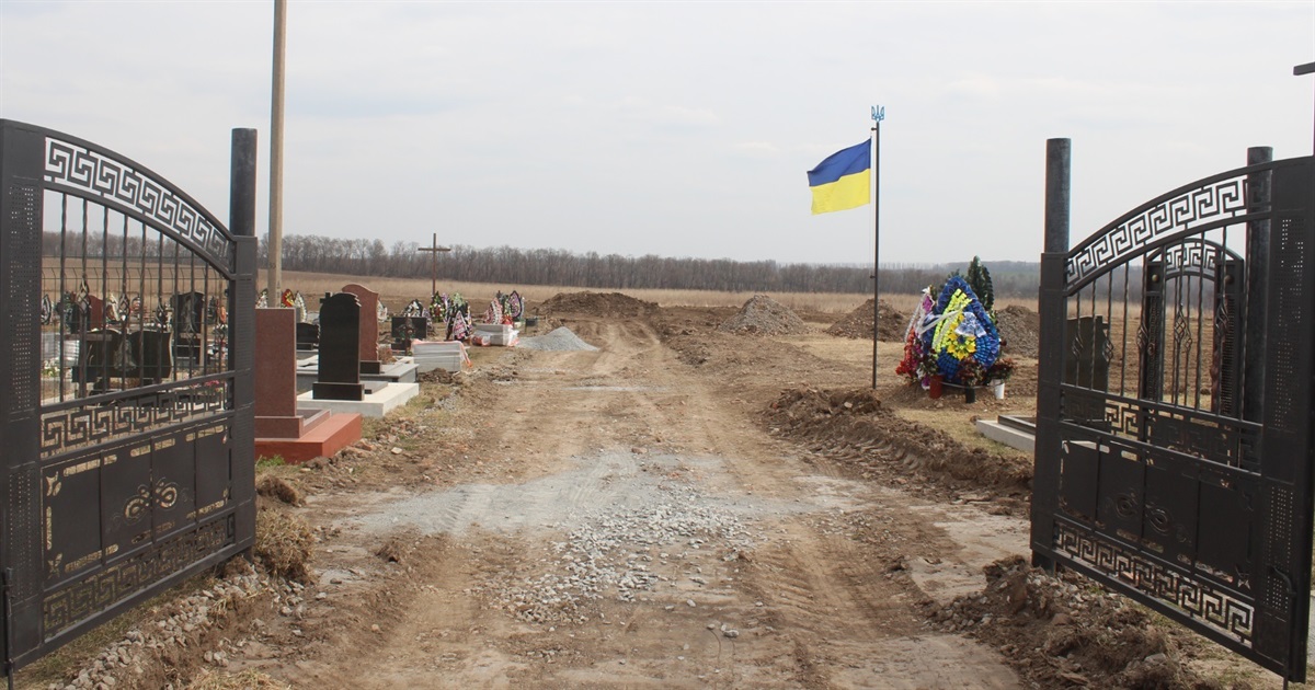 Алея слави та нові доріжки. У Городку впорядковують місцеве кладовище