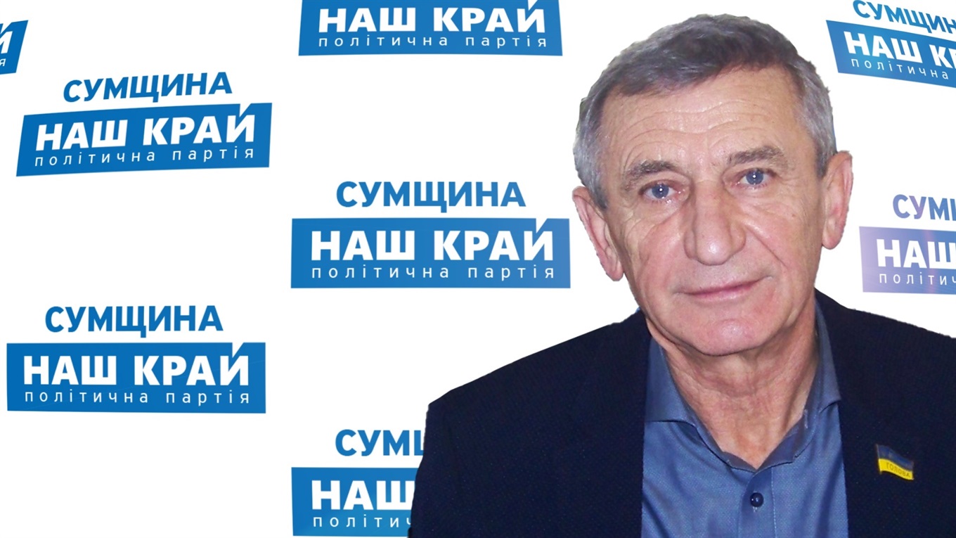 «НАШ КРАЙ» за справедливий розподіл коштів для всіх громад області
