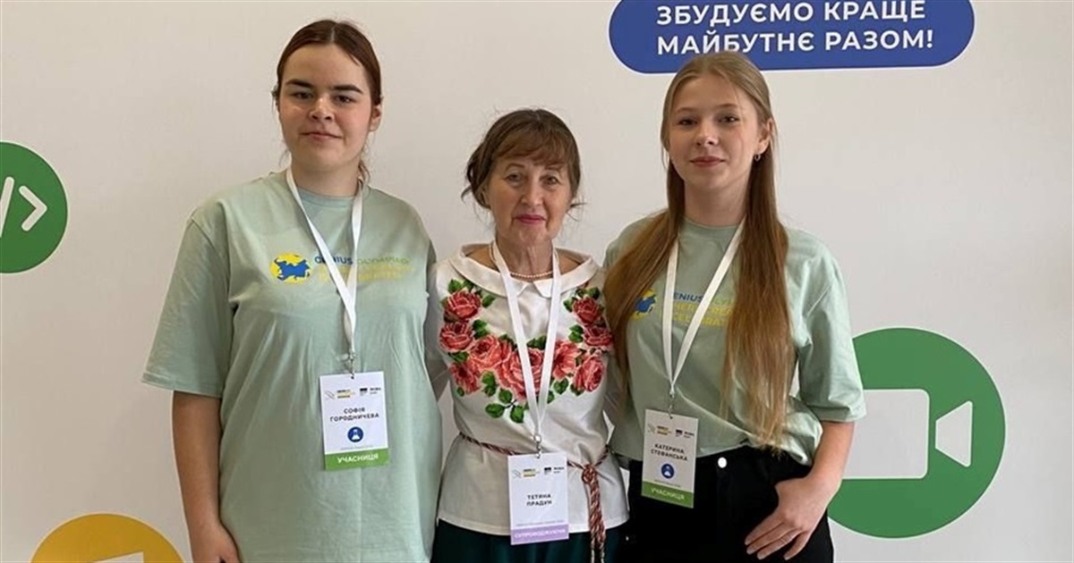 Учениці Старокостянтинівського ліцею — серед призерів Національного фіналу GENIUS Olympiad Ukraine