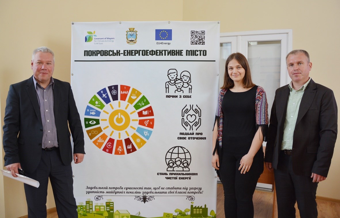 Європейські традиції впроваджуються у Покровську