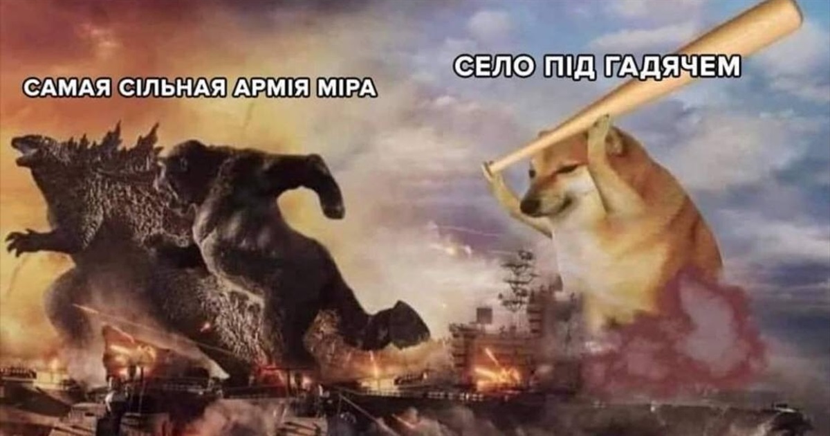 Добрий вечір, ми з України: добірка кращих МЕМІВ та ЖАРТІВ, які підбадьорюють під час війни