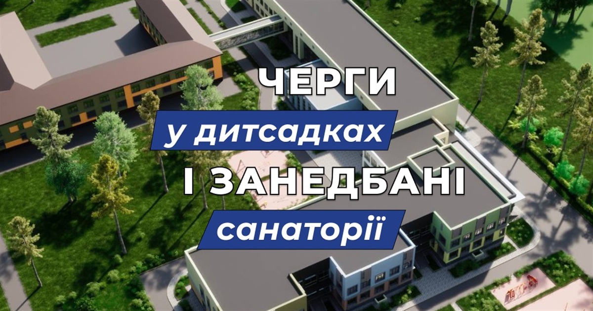 Мер Бучі розповів, як будуть розвʼязувати проблеми Ворзеля