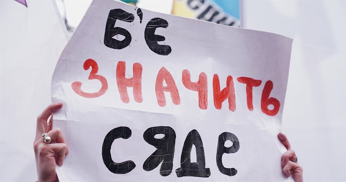Верховна Рада підтримала ратифікацію Стамбульської конвенції. Що це означає?