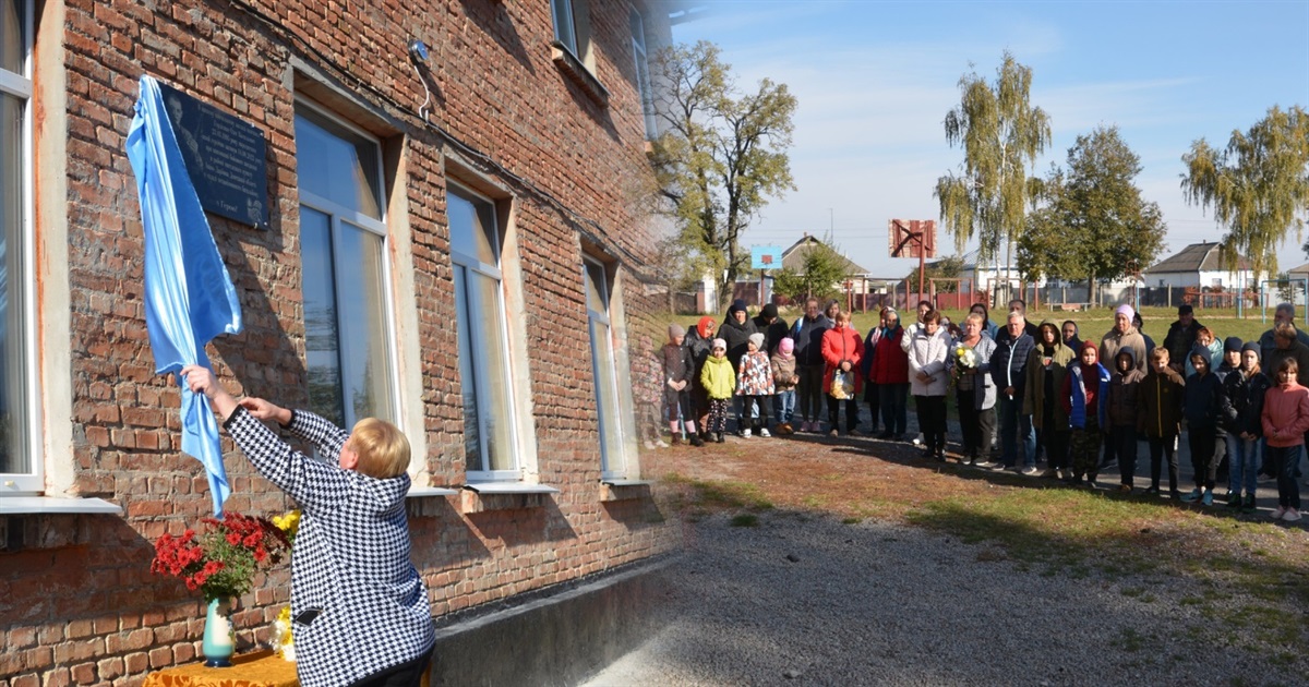 У селі Пристроми відкрили пам’ятну дошку Олегу Гордієнку: його життя забрала війна