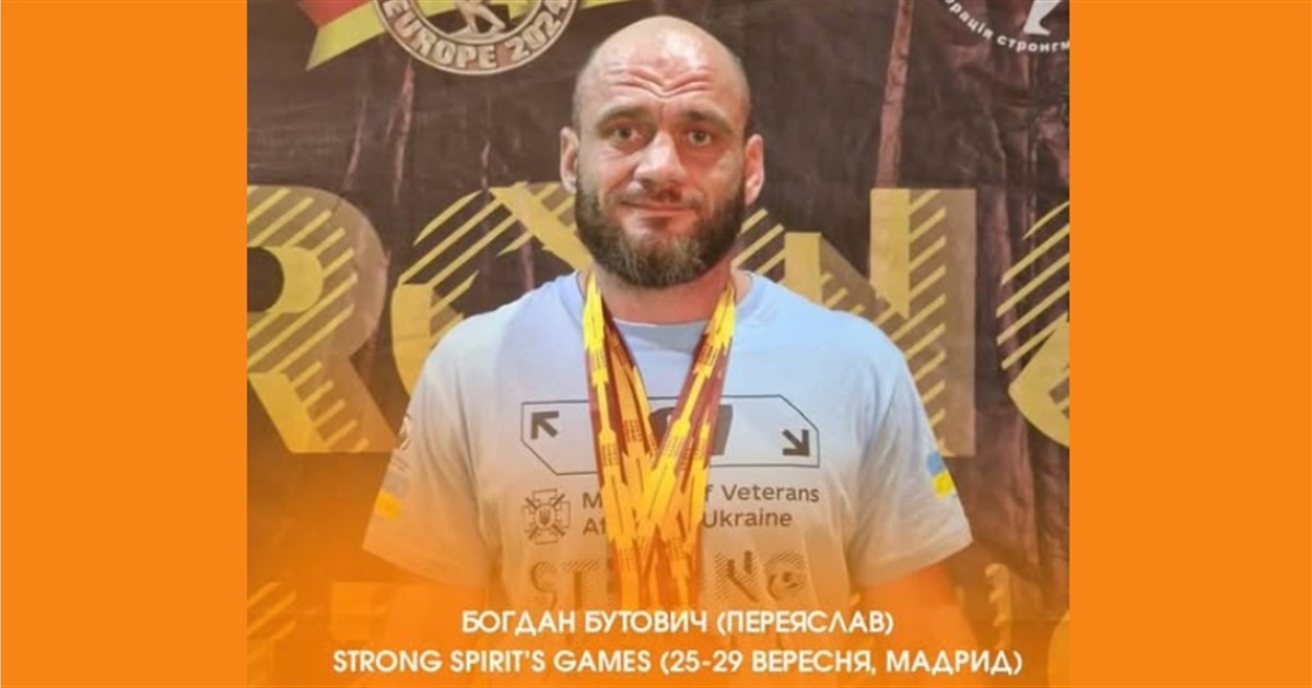 Переяславець Богдан Бутович здобув три медалі у перший день міжнародних змагань Strong Spirit’s Game