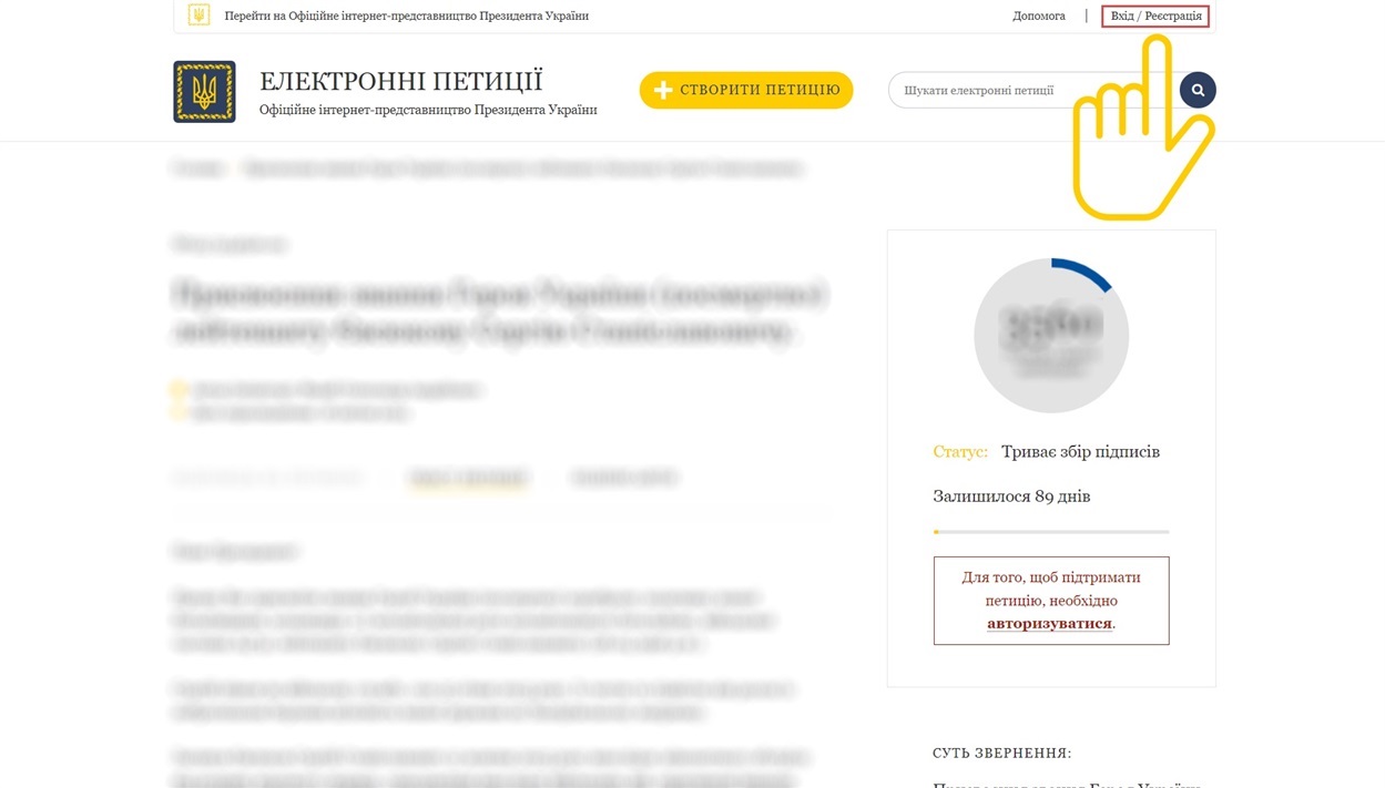 Інструкція, крок 1