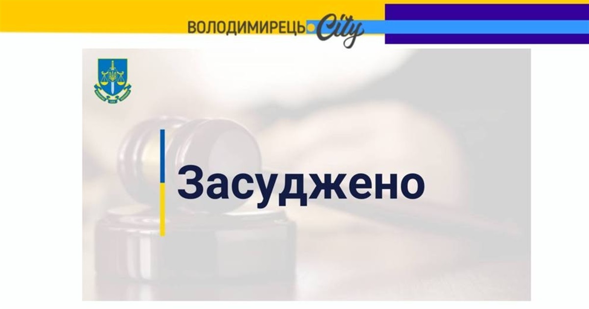 Своє 50-річчя наркозбувач з Володимирця зустріне у вʼязниці