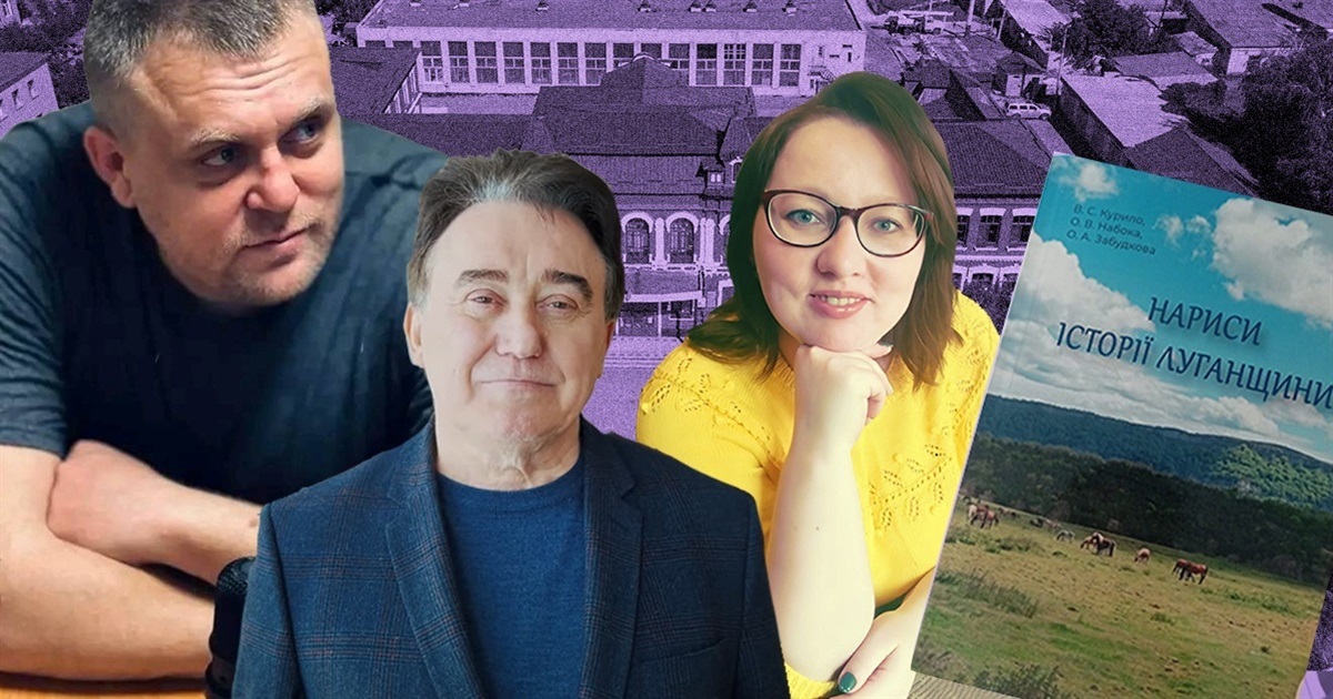 Наш регіон, як Атлантида — без історії. Олександр Набока про книгу "Нариси історії Луганщини"