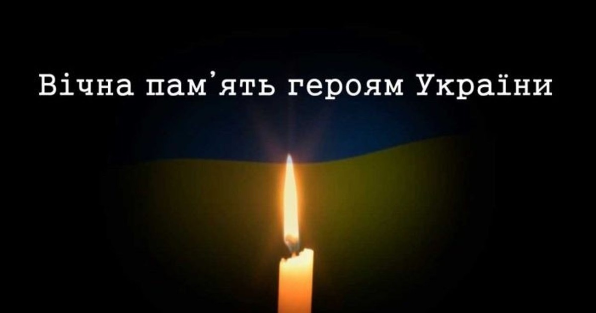 На війні загинув захисник України, житель Новоград-Волинщини Леонід Савіцький