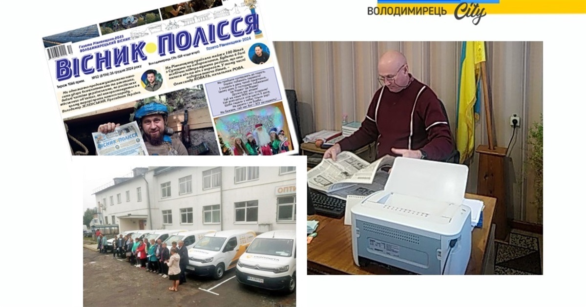 В Озері пошта і газета «Вісник Полісся» в повазі