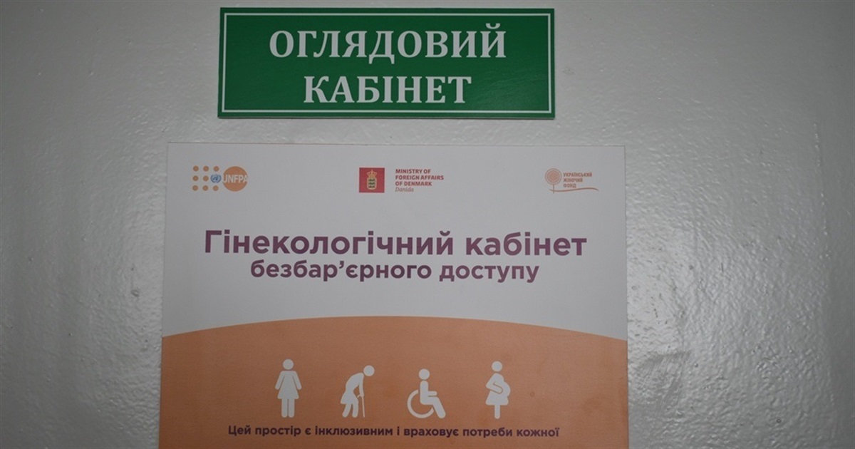 Жертви сексуального насилля у Звягелі можуть анонімно звернутися до гінеколога
