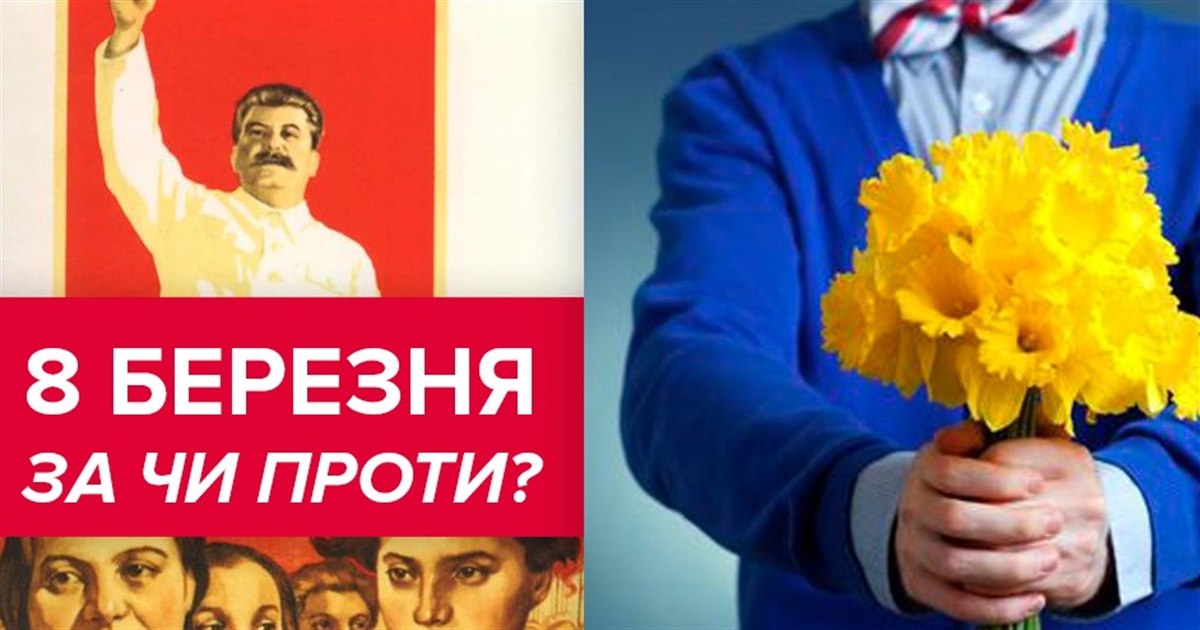 Шевченкіана і Міжнародний жіночий день – дискусія суспільства. Коментарі земляків