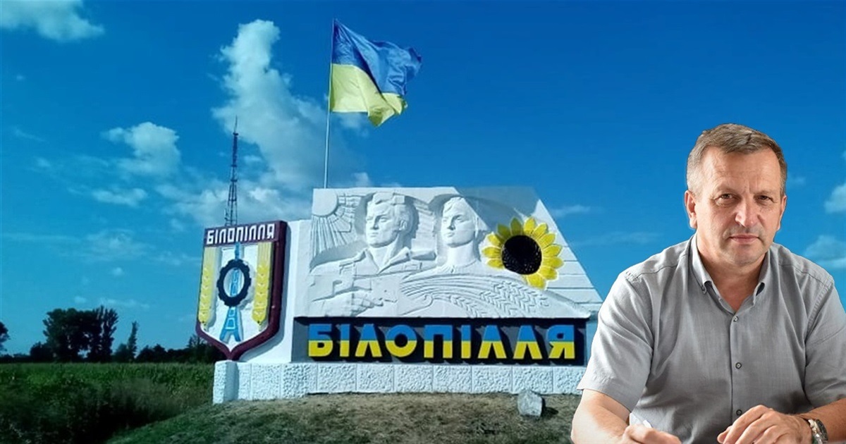 Білопільська міська рада та її служби продовжують працювати